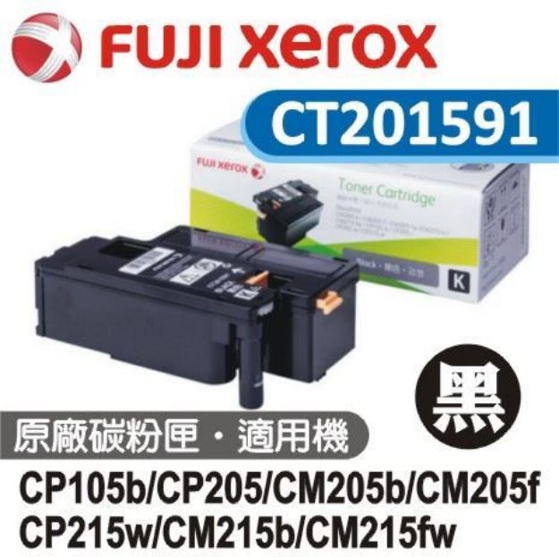 Picture of Fuji Xerox 黑色原廠碳粉匣  CT201591
