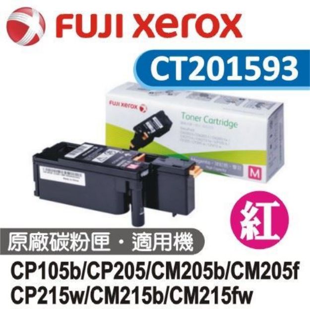 圖片 Fuji Xerox 紅色原廠碳粉匣 CT201593
