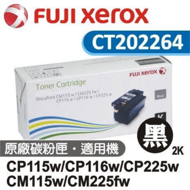 Picture of Fuji Xerox 原廠黑色碳粉匣 CT202264