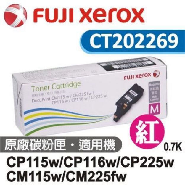 Picture of Fuji Xerox 原廠紅色碳粉匣 CT202269