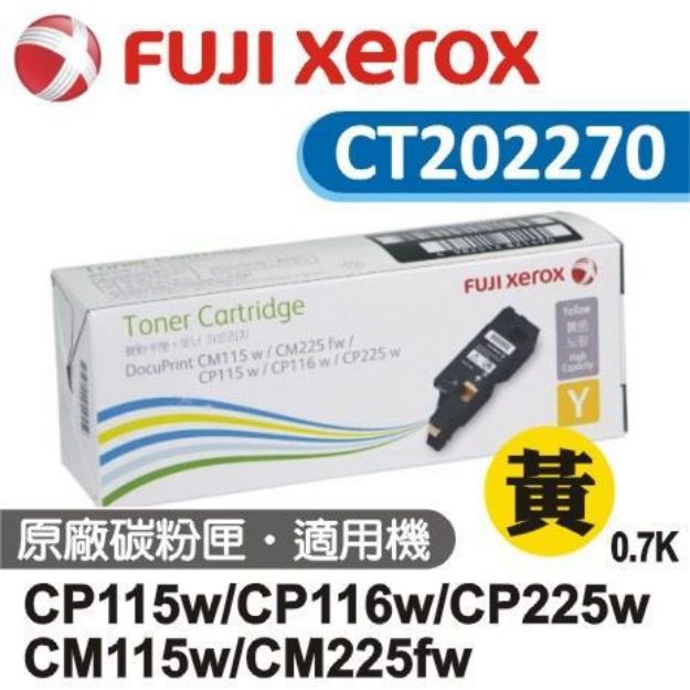 Picture of Fuji Xerox 原廠黃色碳粉匣 CT202270