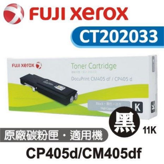 Picture of Fuji Xerox 黑色原廠碳粉匣 CT202033