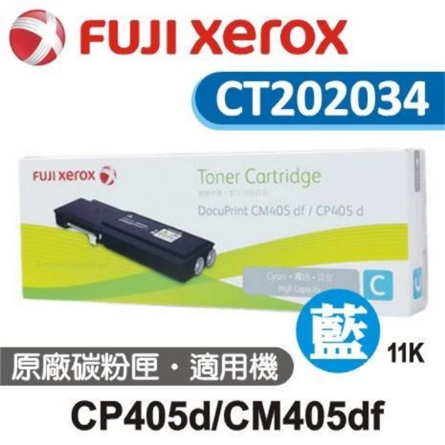 Picture of Fuji Xerox  藍色原廠碳粉匣CT202034
