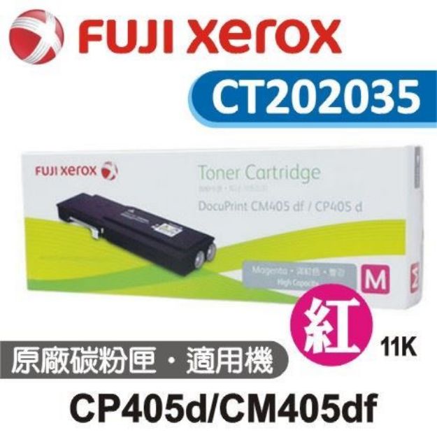 Picture of Fuji Xerox 紅色原廠碳粉匣CT202035