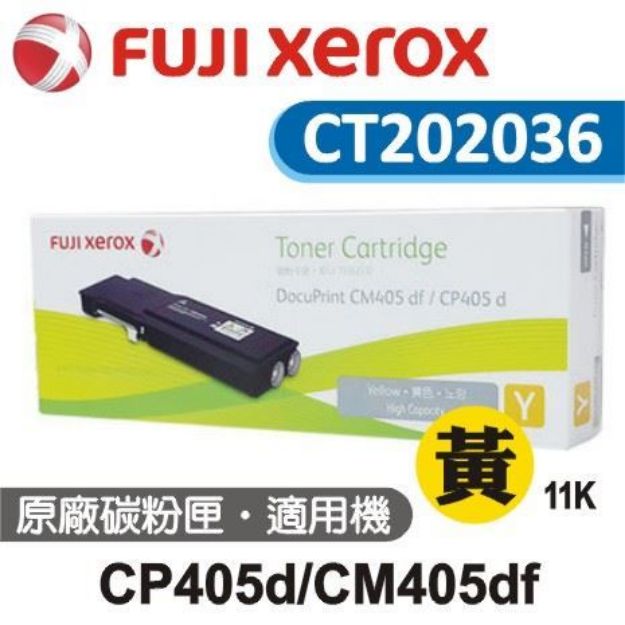 Picture of Fuji Xerox 黃色原廠碳粉匣CT202036