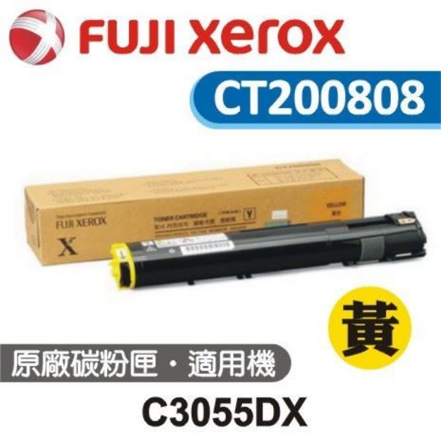 Picture of Fuji Xerox 黃色原廠碳粉匣 CT200808