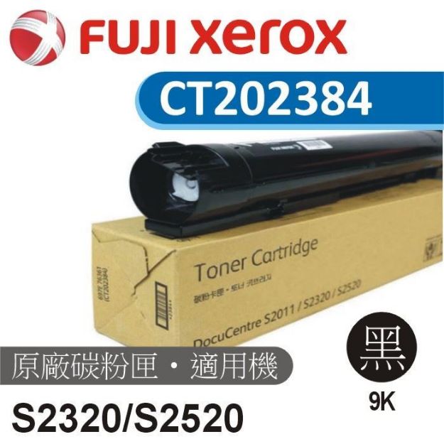 Picture of Fuji Xerox 黑色原廠碳粉匣 CT202384