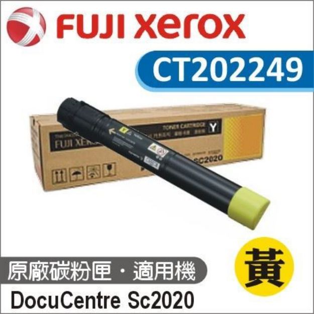 圖片 Fuji Xerox 原廠黃色碳粉匣CT202249