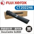 圖片 Fuji Xerox 原廠黑色碳粉匣CT202246