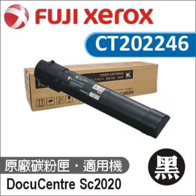 Picture of Fuji Xerox 原廠黑色碳粉匣CT202246