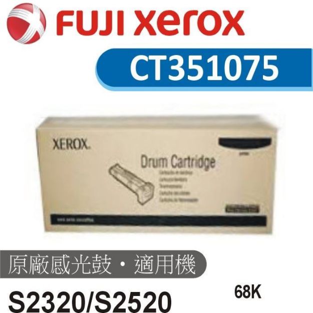 Picture of Fuji Xerox 原廠感光鼓  CT351075