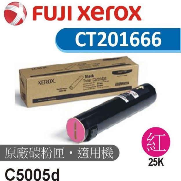 Picture of Fuji Xerox 原廠高容量紅色碳粉匣 CT201666