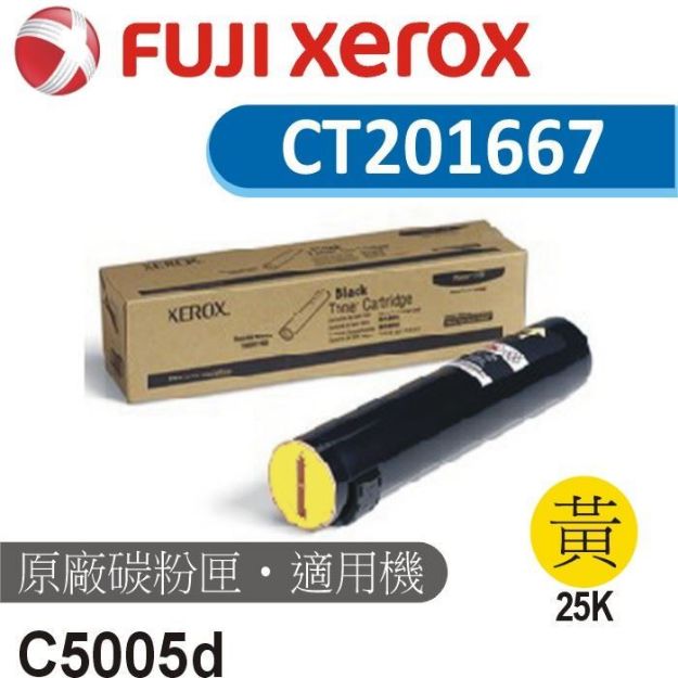 Picture of Fuji Xerox 原廠高容量黃色碳粉匣  CT201667
