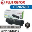 圖片 Fuji Xerox  原廠黑色高容量碳粉匣CT202610