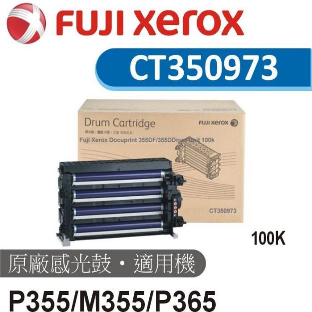 Picture of Fuji Xerox 富原廠感光鼓 CT350973