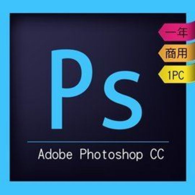 Picture of Adobe Photoshop CC 商用企業雲端授權版(一年授權)