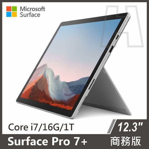 Picture of (客訂)Surface Pro 7+ i7/16g/1T 白金 商務版