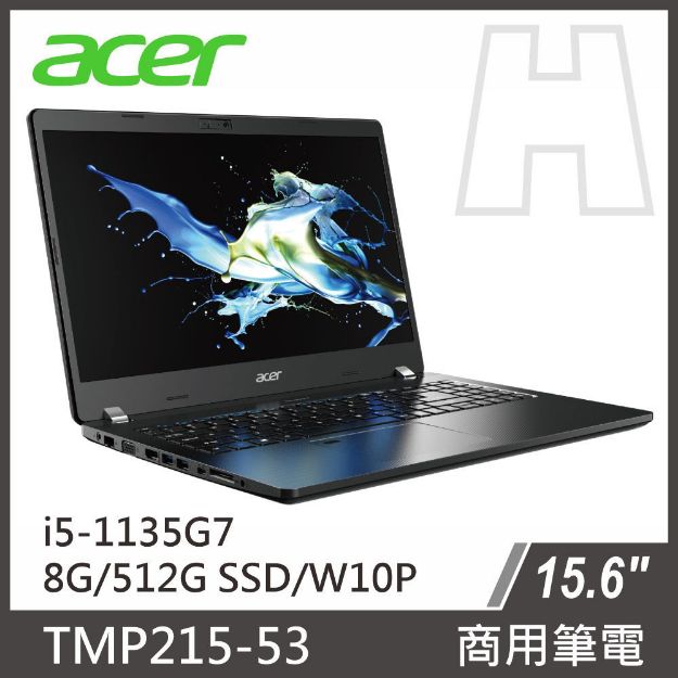 圖片 Acer 筆電 TMP215-53/I5-1135G7/8G/512G SSD/W10P/3Y