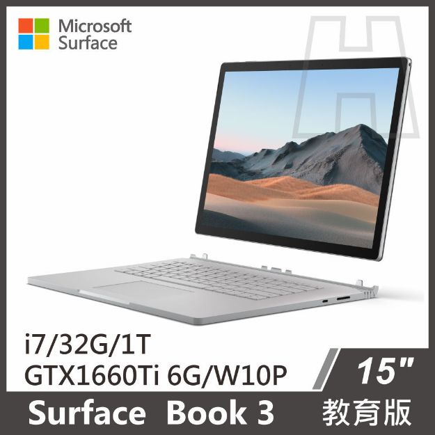 Picture of Surface Book 3 15吋 i7/32GB/1T 教育版 『送電腦包』