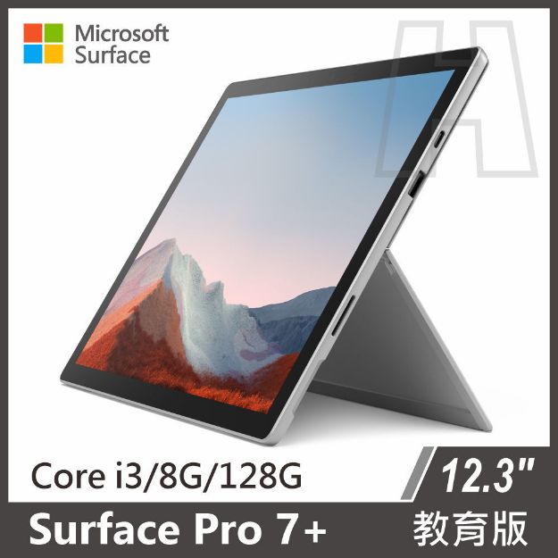 Picture of Surface Pro 7+ i3/8g/128g 教育版