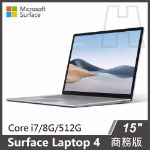 圖片 【客訂】Surface Laptop 4 15" i7/8g/512g◆白金&墨黑 商務版