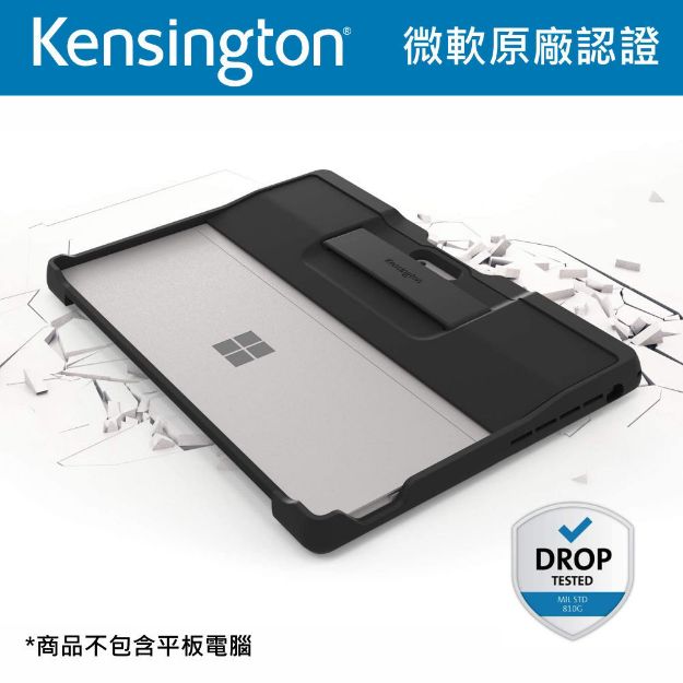 Picture of Kensington-Surface Pro 4-7+/8 系列軍規保護套
