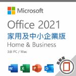 Picture of Office 2021 家用及中小企業盒裝版