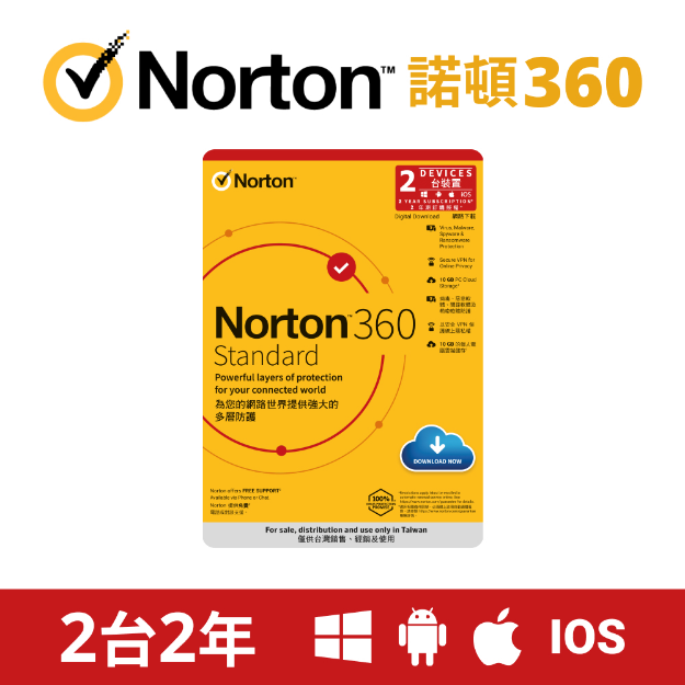 圖片 Norton 諾頓360 2台裝置2年(Key)