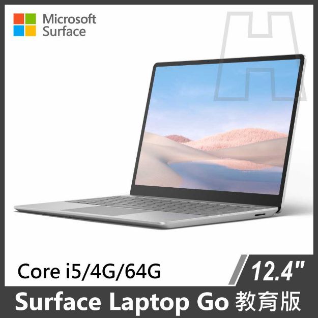 Picture of "現貨"Surface Laptop Go 12" i5/4g/64g 白金  教育版