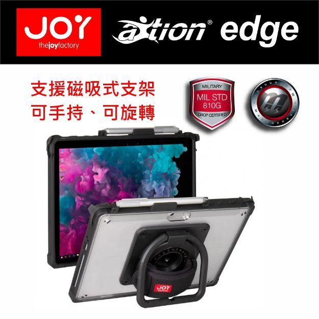 圖片 Joy aXtion Edge MP磁吸式多功能防摔保護套 - Surface Go
