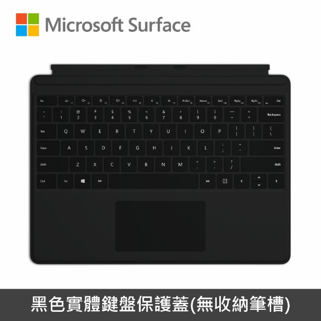 圖片 "拆封新品"Microsoft Surface Pro X / Pro 8 實體鍵盤 (黑)