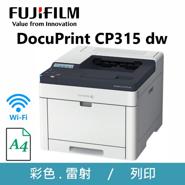 Picture of FujiFilm 富士軟片 DocuPrint CP315 dw 無線網路印表機