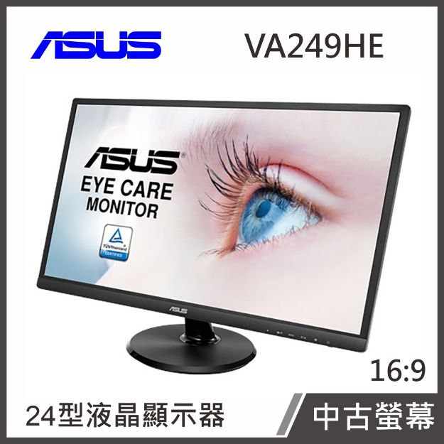 Picture of ASUS VA249HE 24型超低藍光顯示器【中古螢幕】