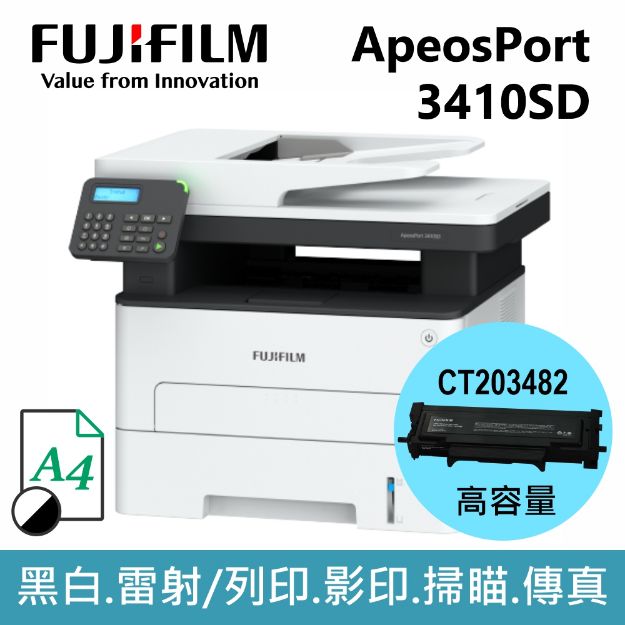 Picture of 【碳粉匣組合優惠】FujiFilm富士軟片 ApeosPort 3410SD A4黑白多功能事務機