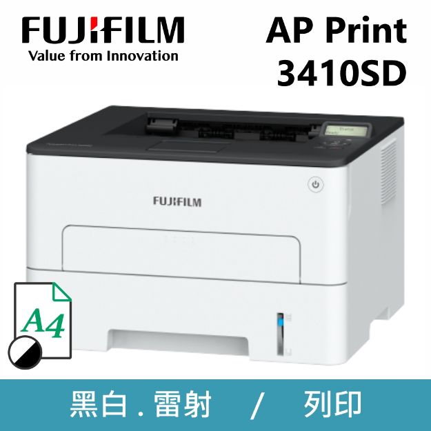 圖片 FujiFilm富士軟片 ApeosPort Print 3410SD A4黑白印表機