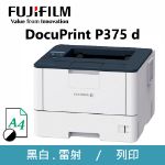 Picture of FujiFilm富士軟片 DocuPrint P375 d 黑白雙面雷射印表機