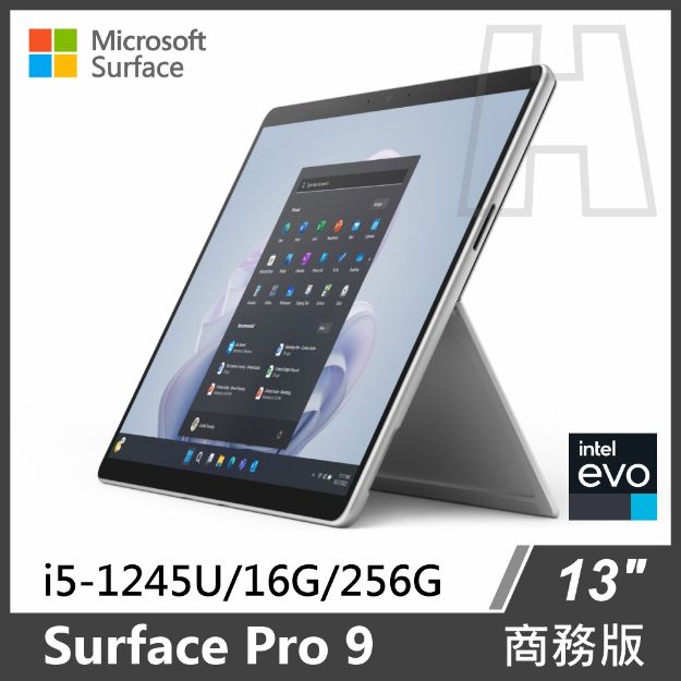 Surface Pro 9 商務版 i5/16G/256G 白金色