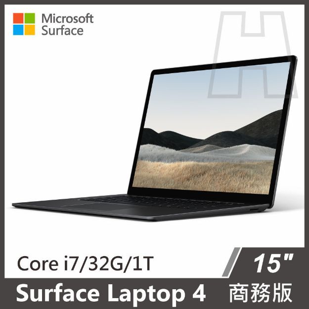 圖片 Surface Laptop 4 15" i7/32g/1T◆墨黑 商務版(教育單位專屬優惠)