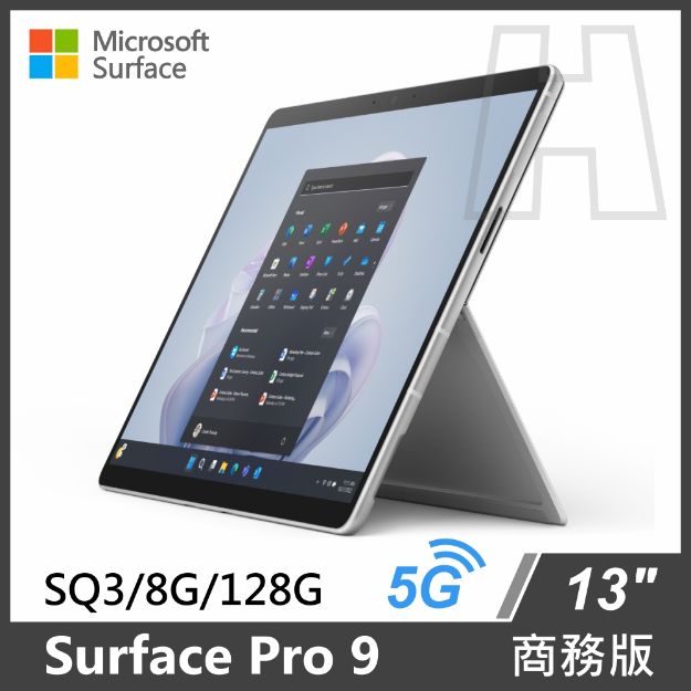 赫普網購平台| Surface Pro 9 sq3/8G/128G/W11P-5G 商務版(RS8-00014)