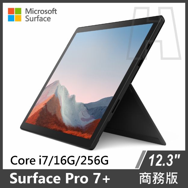 圖片 【拆封新品】Surface Pro 7+ i7/16g/256g 墨黑色 商務版