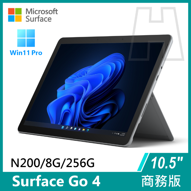 圖片 【客訂排單】Surface Go 4 N200/8G/256G/W11P 商務版(單機)