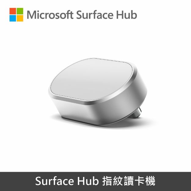 圖片 (客訂)Microsoft Surface Hub 指紋讀卡機