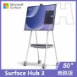 圖片 【專案】Surface Hub 3 50"◆贈迷你藍牙鍵盤