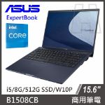 圖片 ASUS 15.6吋商務筆電 B1508CB  i5-1235U/8G/512G SSD/Win 11 Pro 