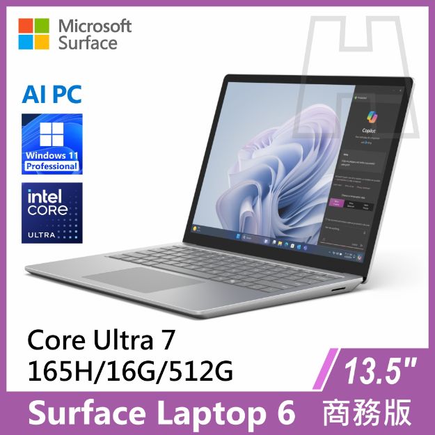 圖片 Surface Laptop 6 13.5" U7-165H/16G/512G/W11P 商務版