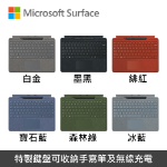 圖片 Surface Pro 10 U5-135U/16G/512G/W11P 商務版(單機)(AI菁英教育優惠)