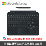 圖片 Surface Pro 10 U5-135U/16G/256G/W11P 商務版(單機)