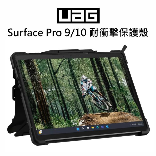 圖片 UAG Surface Pro 9/10 耐衝擊保護殼◆附肩背帶