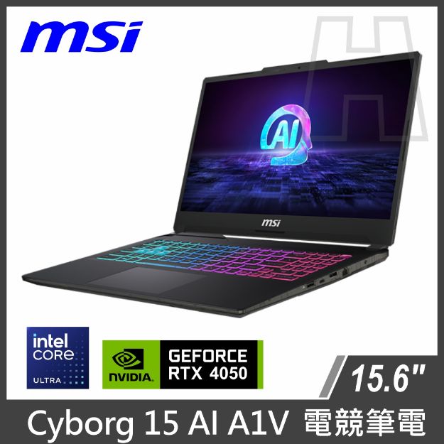 圖片 微星 Cyborg 15 AI A1VEK-015TW U7-155H/16G/1TB SSD/W11H