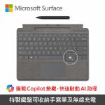 圖片 Microsoft Surface Pro 10/9/8/X 鍵盤手寫筆組◆Copilot◆繁體中文